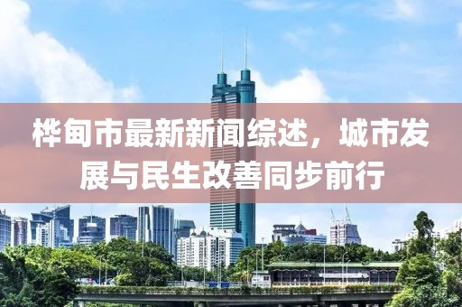 哈拉嘿 第27頁(yè)