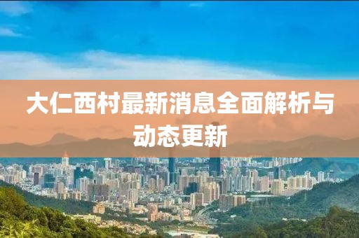 星星打烊 第18頁