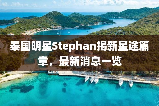 星星打烊 第17頁