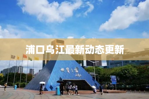 2025年2月 第366頁(yè)