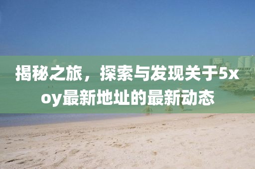 2025年2月 第236頁(yè)