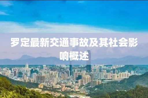 舊心事 第11頁