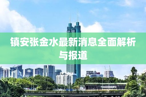 星星打烊 第11頁