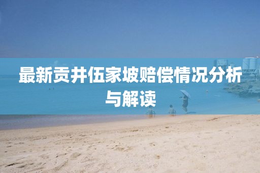 舊心事 第10頁(yè)