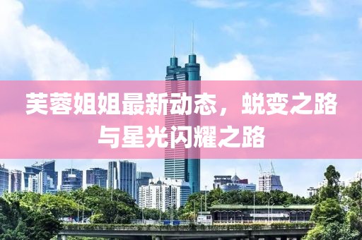 2025年3月 第296頁(yè)