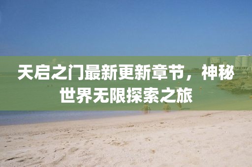 維的美首頁(yè) 第164頁(yè)