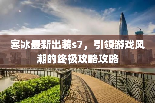 舊心事 第8頁