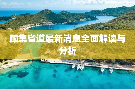 野望 第9頁