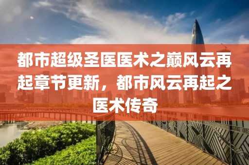 2025年3月 第132頁