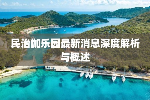 2025年3月 第89頁(yè)