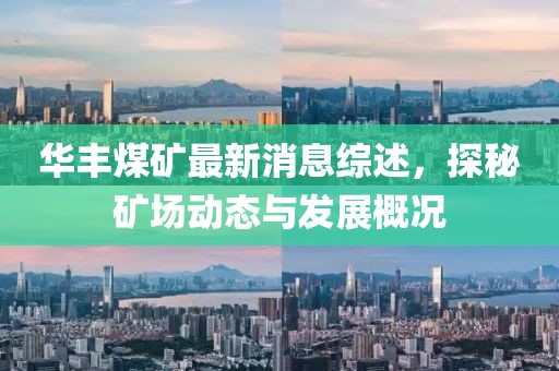 風(fēng)寒影 第6頁