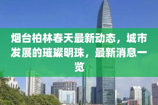 云煙 第5頁(yè)