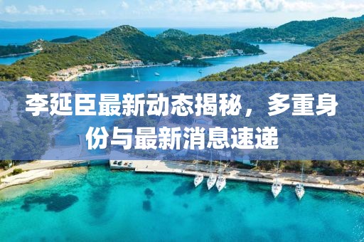 夜晟洛 第3頁