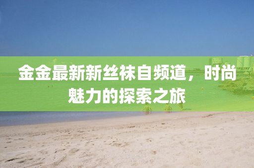 2025年5月3日 第5頁(yè)