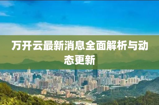 2025年5月5日 第10頁(yè)