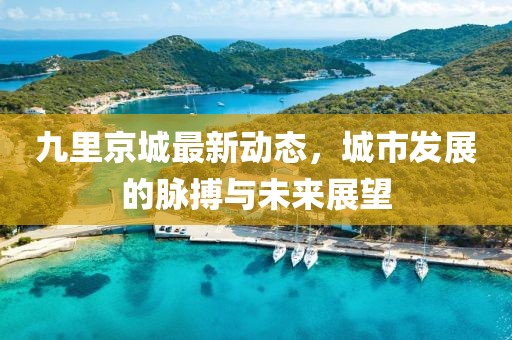 2025年5月7日 第9頁(yè)