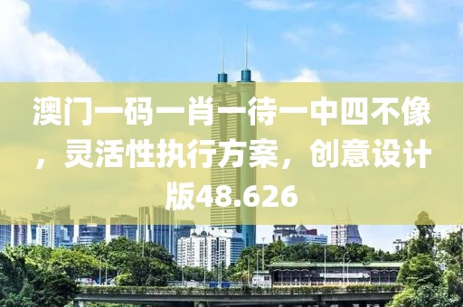 橘虞初夢 第36頁